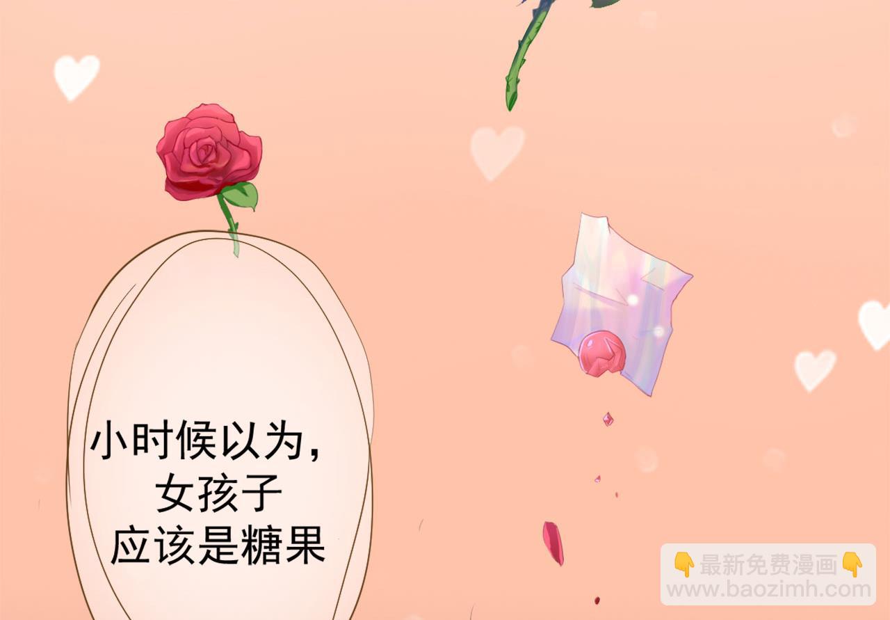 傲嬌男神狂戀妻 - 第1話 男神(1/2) - 3