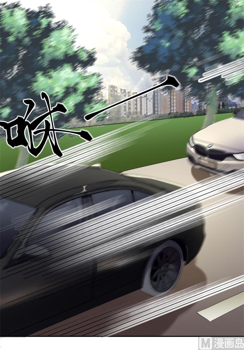 傲嬌男神狂戀妻 - 第3話 有仇絕不過夜半(1/2) - 2