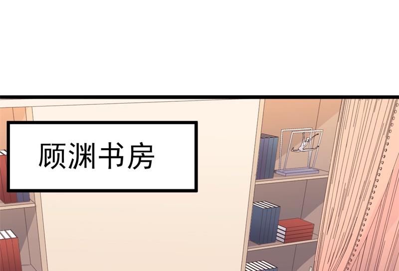 傲嬌男神狂戀妻 - 第43話 你欠我顧家的(1/2) - 1