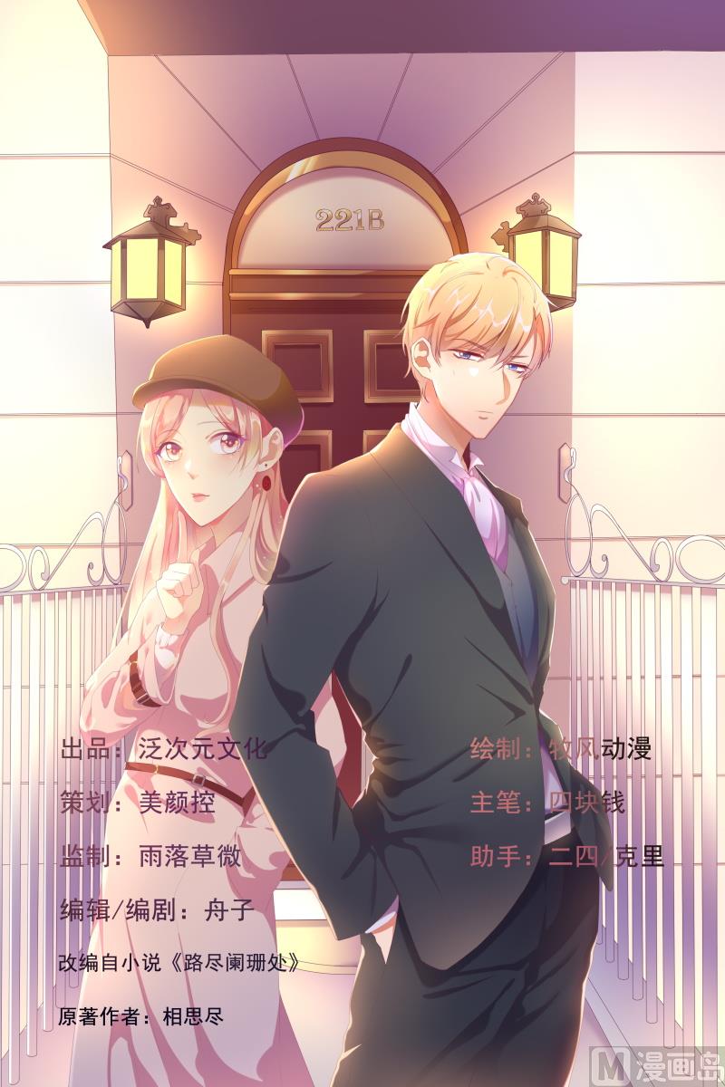 傲嬌男神狂戀妻 - 第47話 被迫吃狗糧(1/2) - 1
