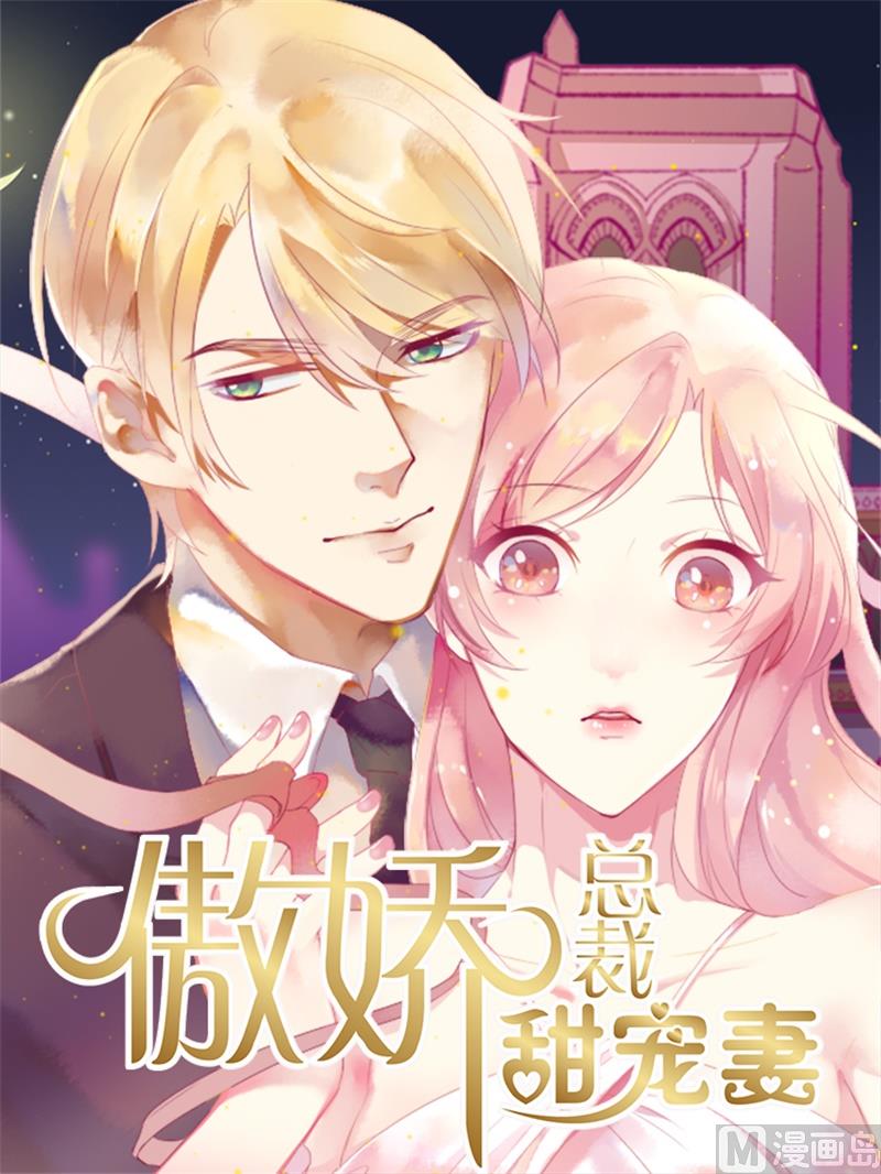 傲嬌男神狂戀妻 - 第51話 做飯(1/2) - 1