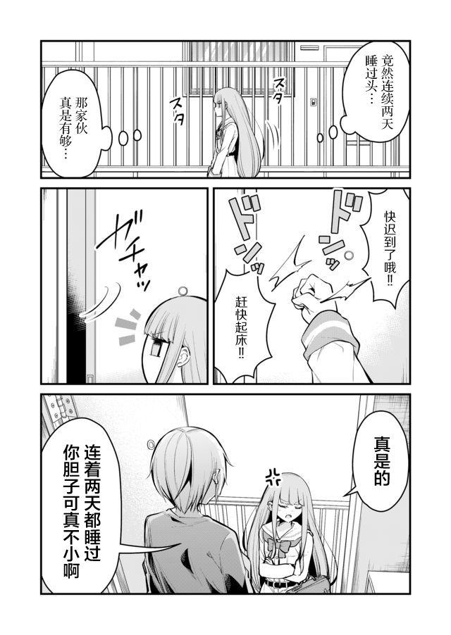 傲嬌小公主與廢物小王子 - 11話 - 2