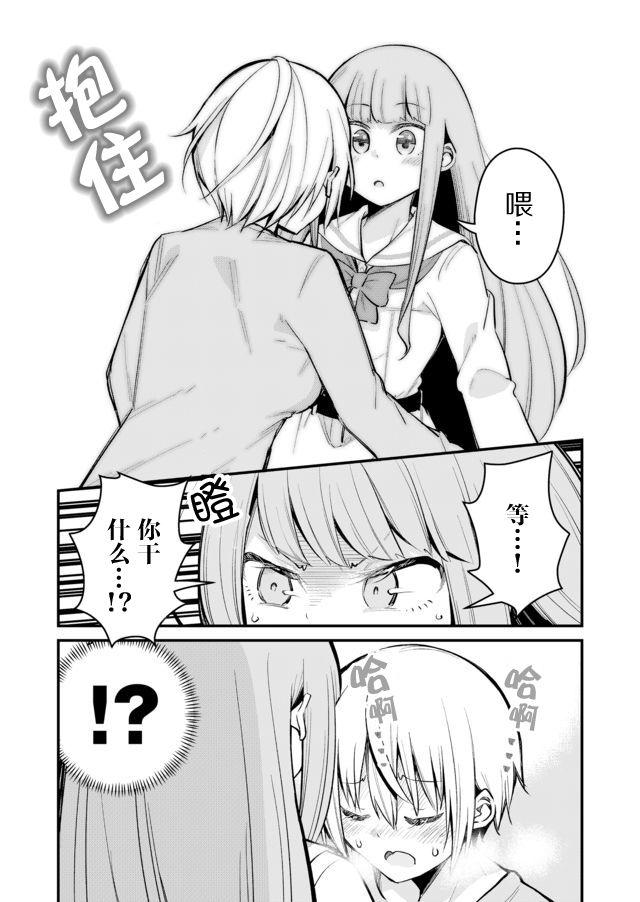 傲嬌小公主與廢物小王子 - 11話 - 3
