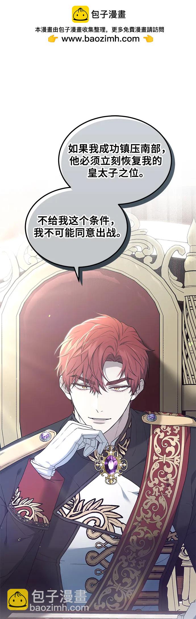 傲慢的時代 - 第51話(1/2) - 2