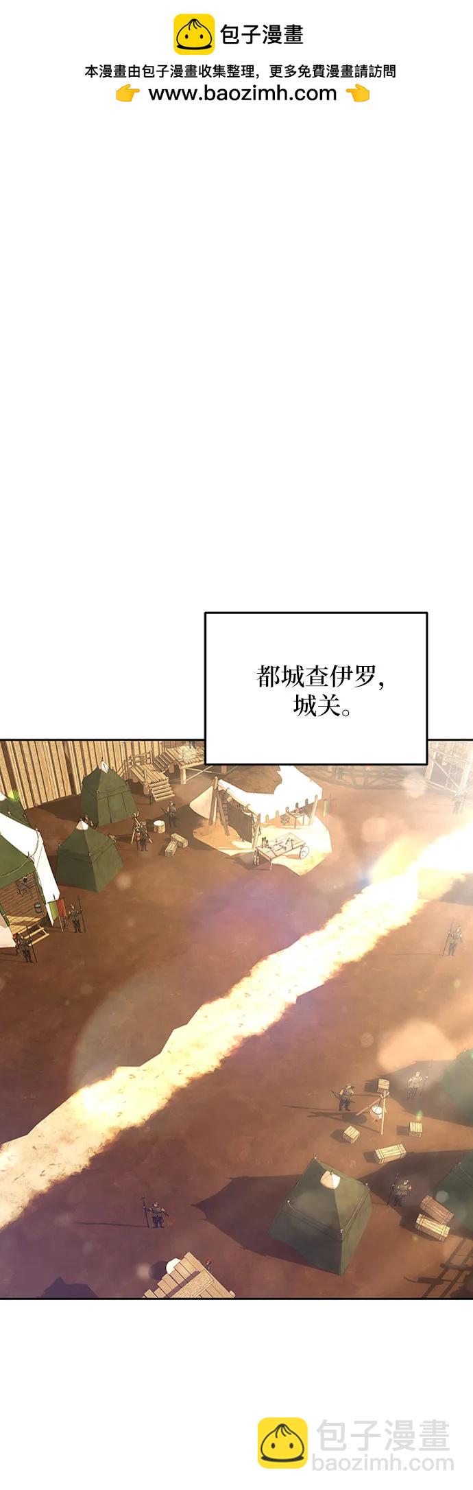 傲慢的時代 - 第55話(1/2) - 2