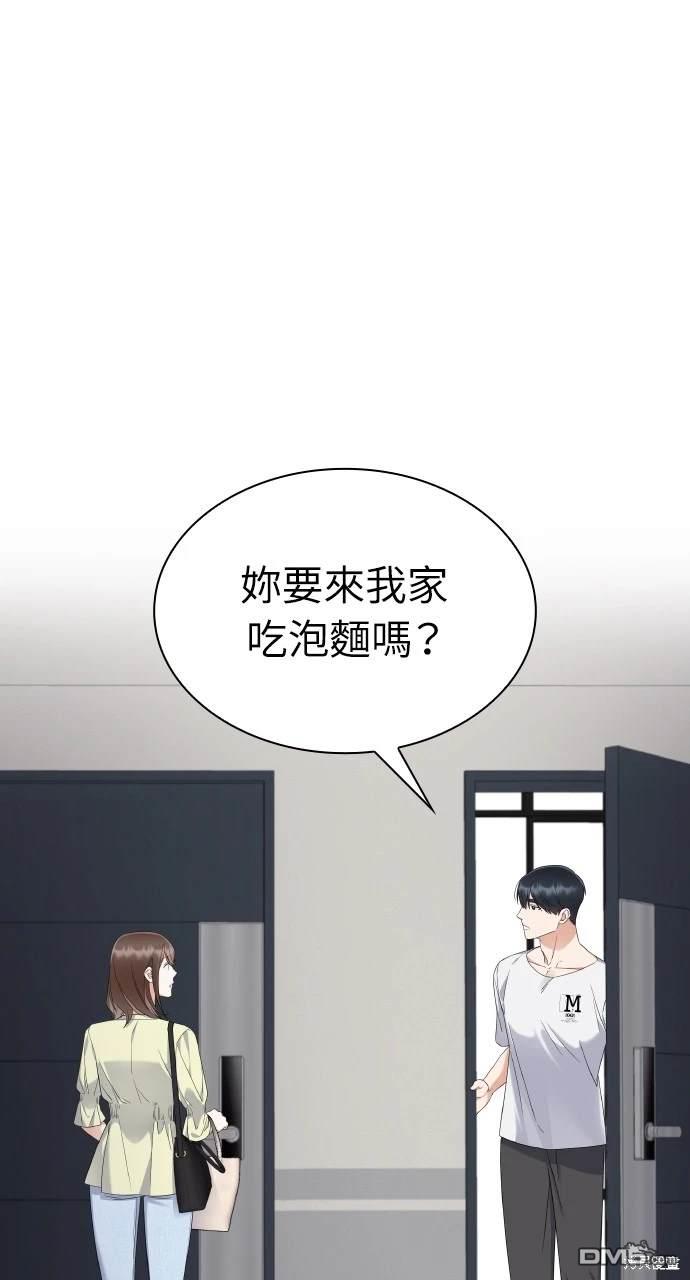 傲慢會長兒子的秘密 - 第7話(1/2) - 1