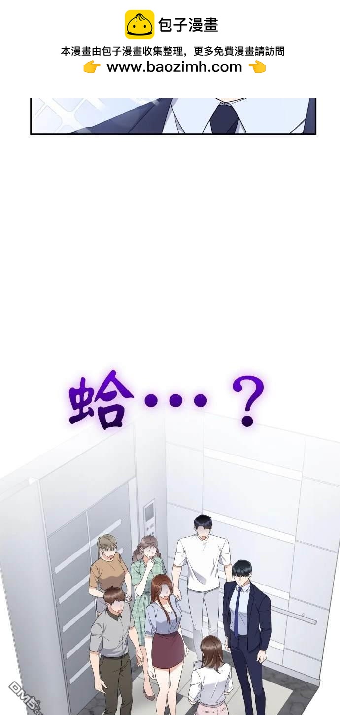 傲慢會長兒子的秘密 - 第9話(1/2) - 2