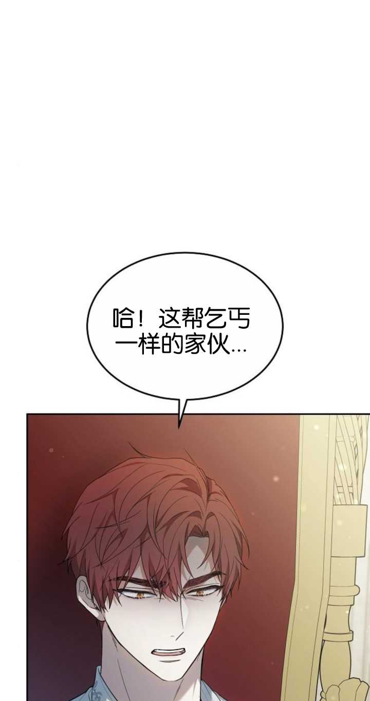 傲慢時代 - 第20話(1/2) - 1