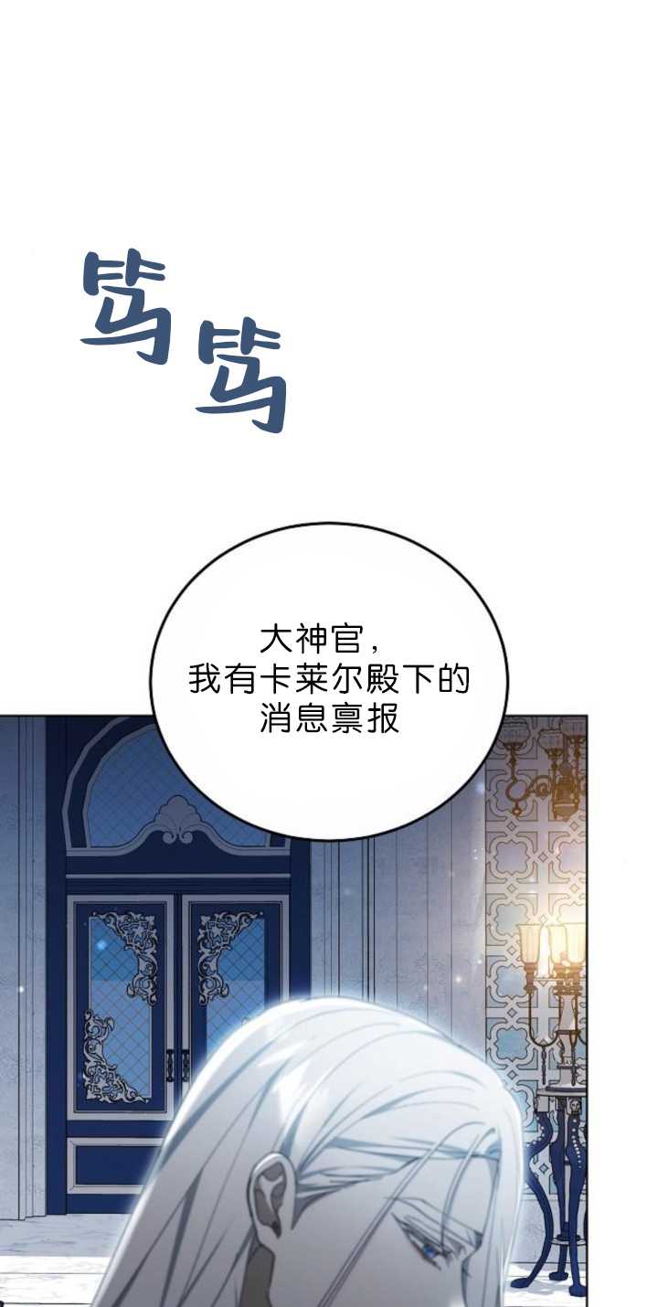 傲慢時代 - 第38話(1/3) - 1