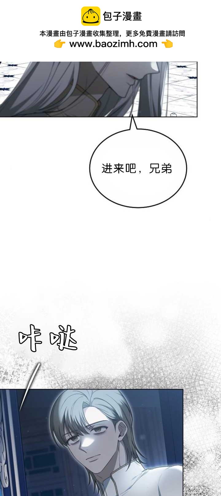 傲慢時代 - 第38話(1/3) - 2