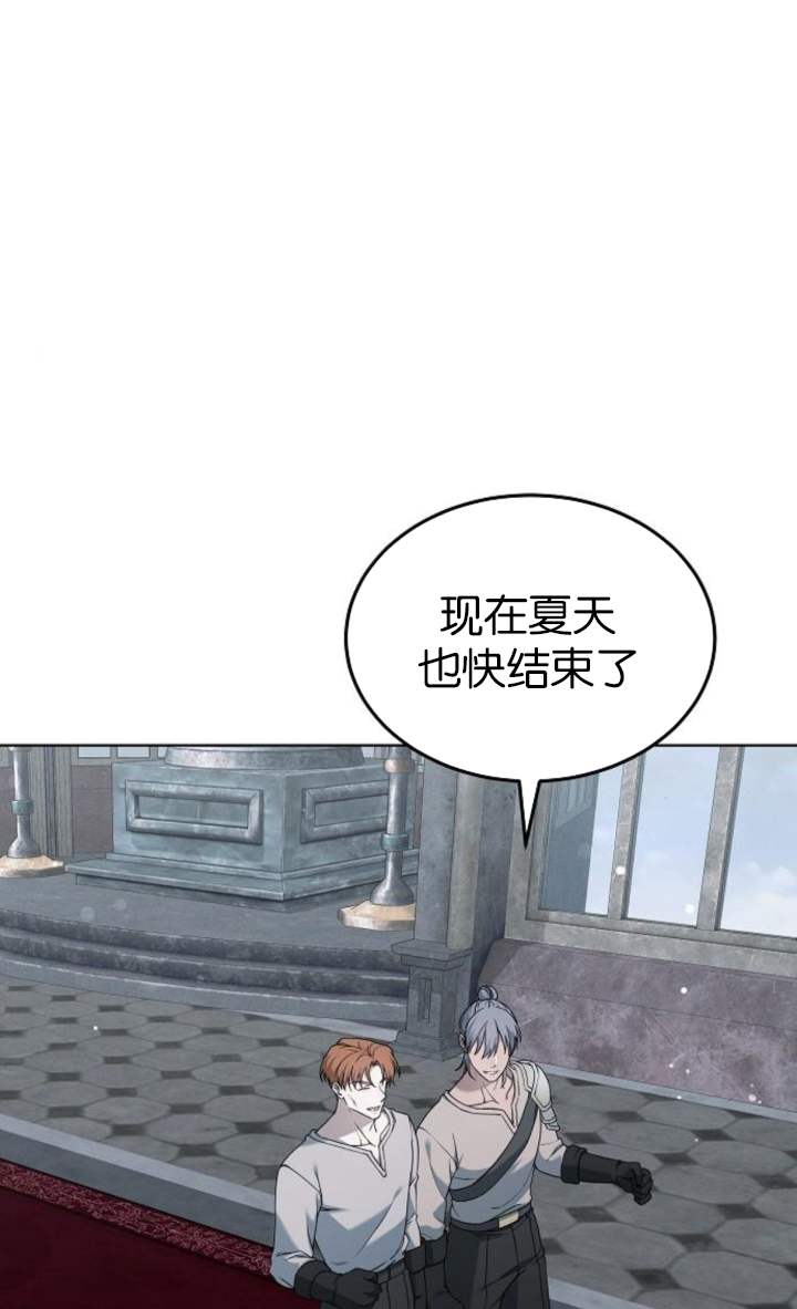 傲慢時代 - 第56話(1/3) - 1