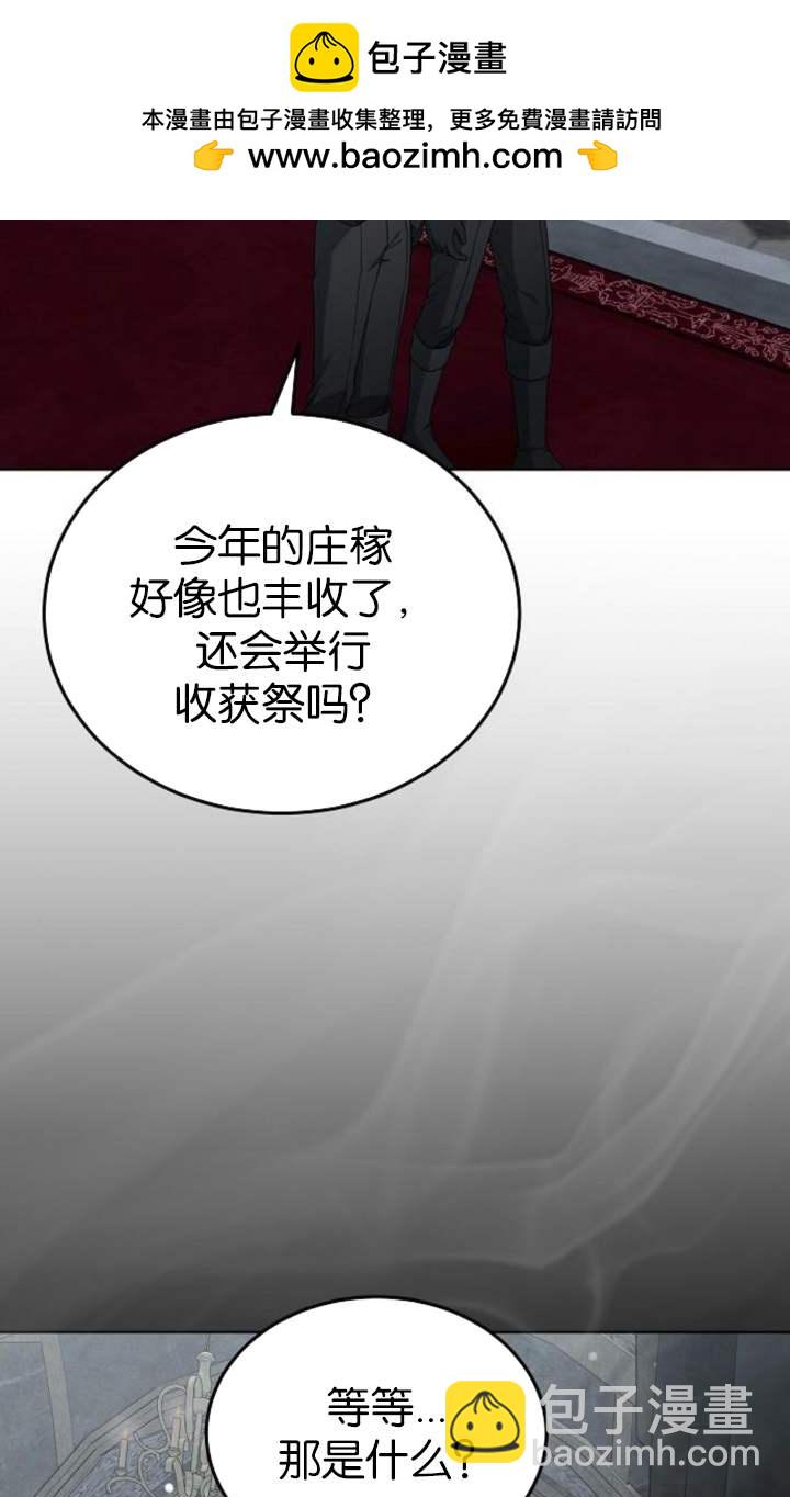 傲慢時代 - 第56話(1/3) - 2