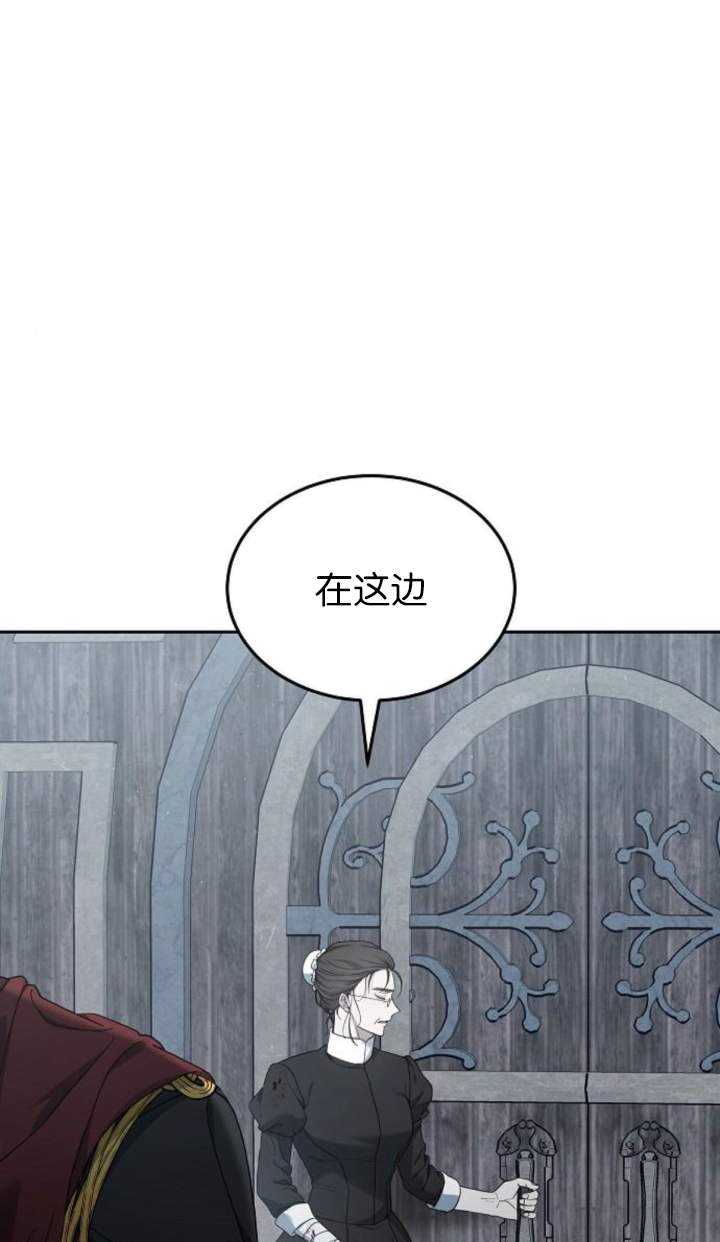 傲慢時代 - 第58話(1/2) - 1