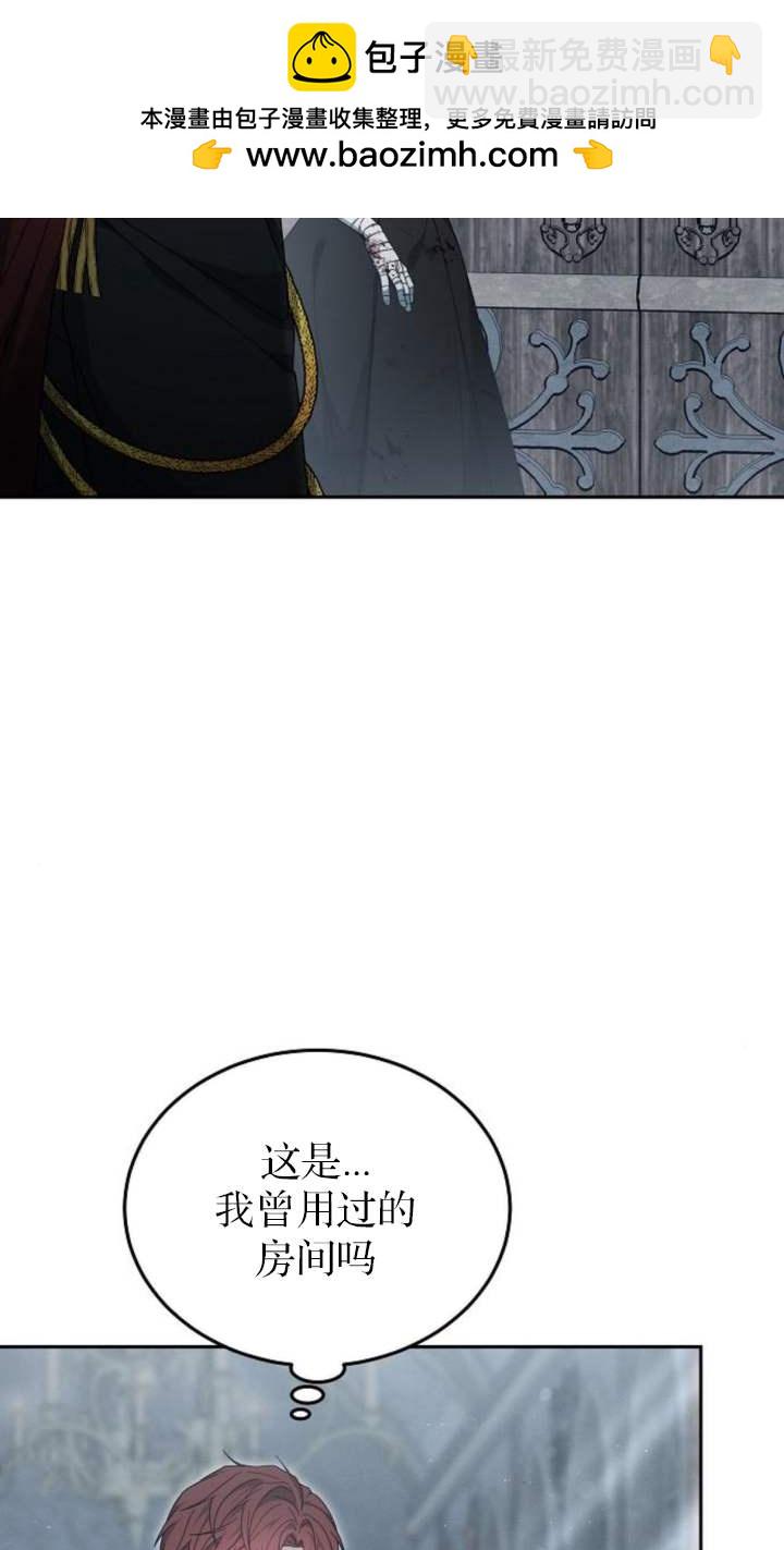 傲慢時代 - 第58話(1/2) - 2