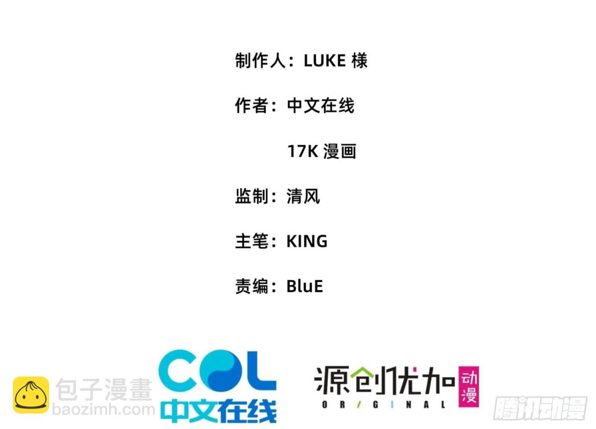 傲世丹神 - 011  白虎，看鞭！(1/4) - 3