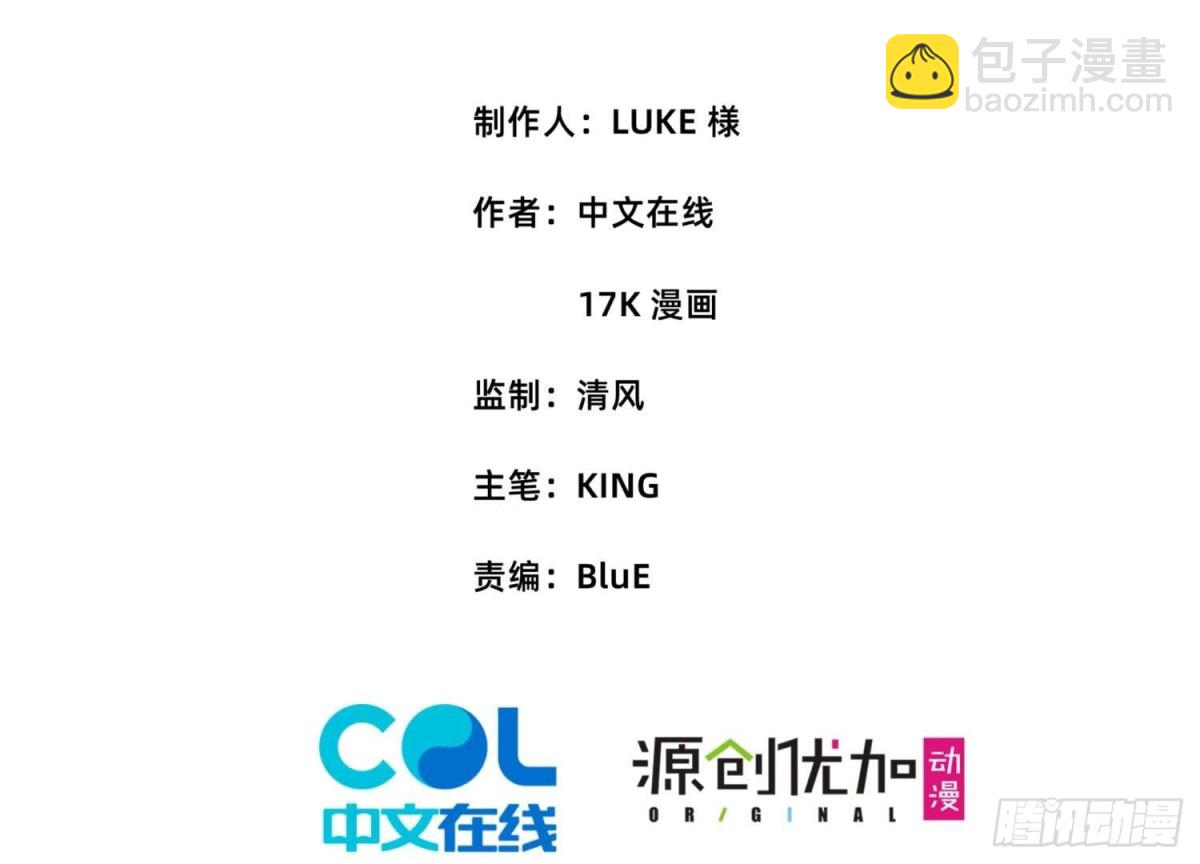 傲世丹神 - 019  丹藥的威力(1/2) - 3