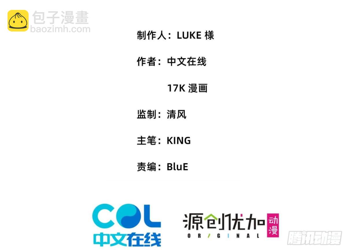 傲世丹神 - 043  糕點誘惑(1/2) - 3