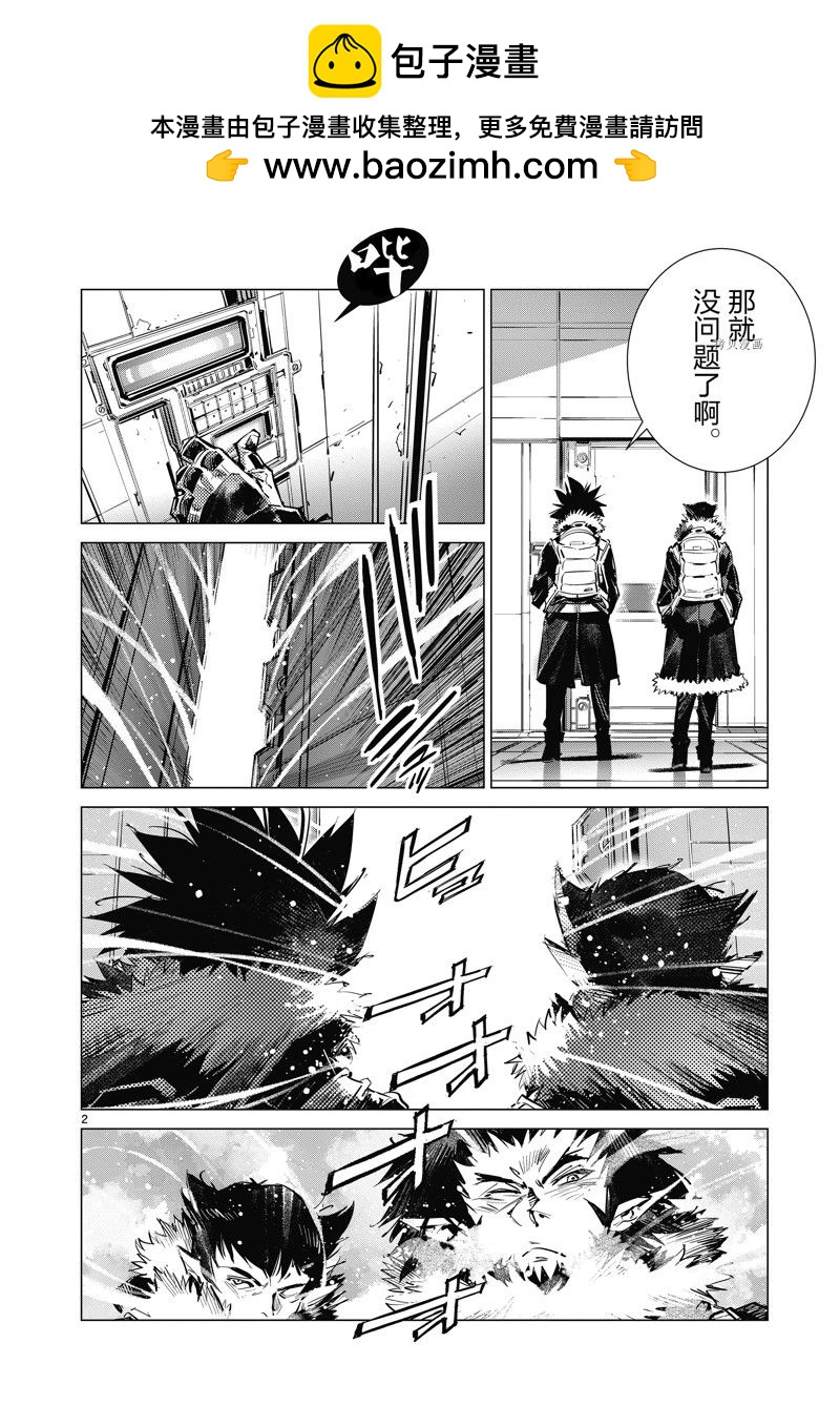 奧特曼 - 第124.5話 - 2