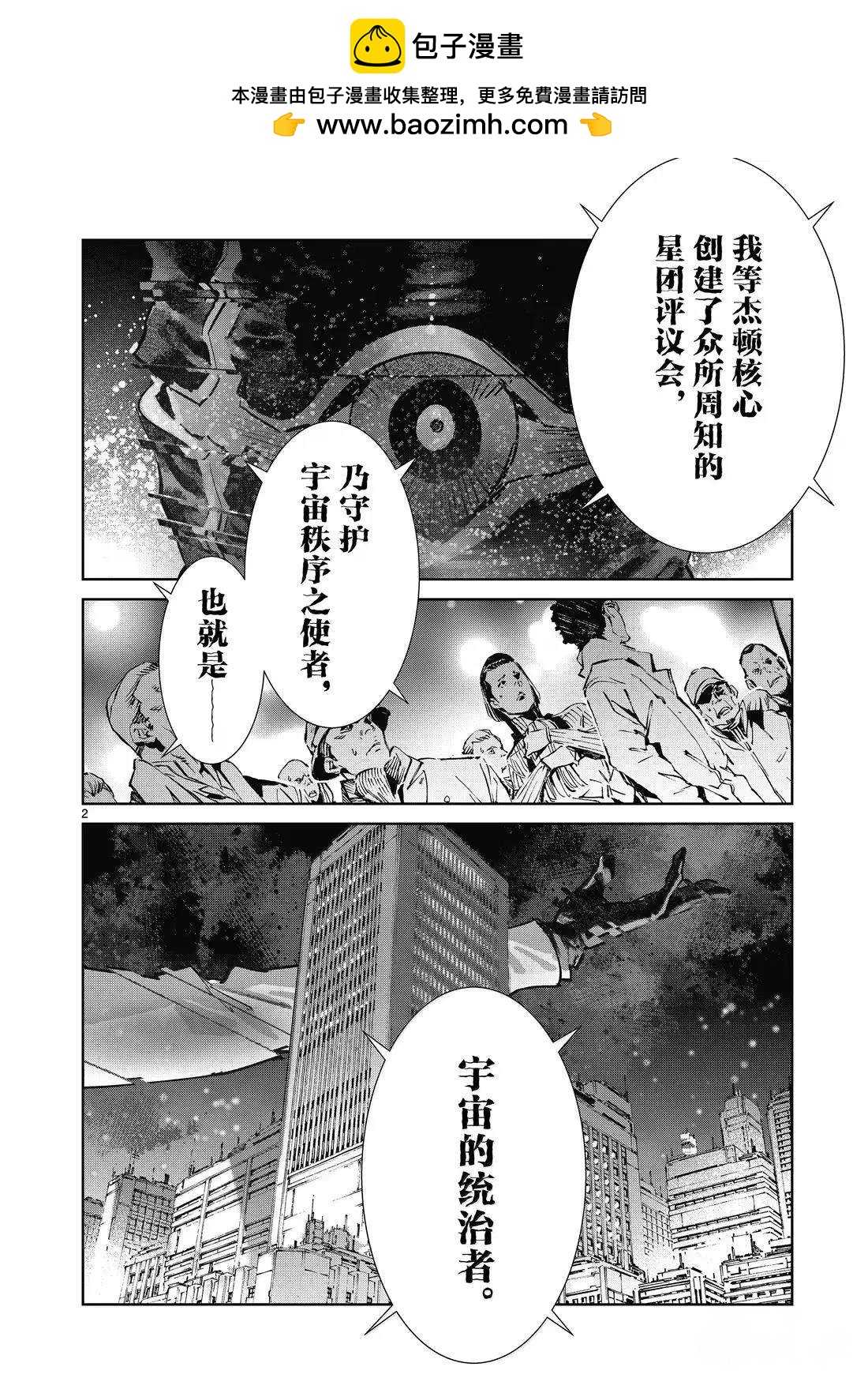 奧特曼 - 第141話 - 2