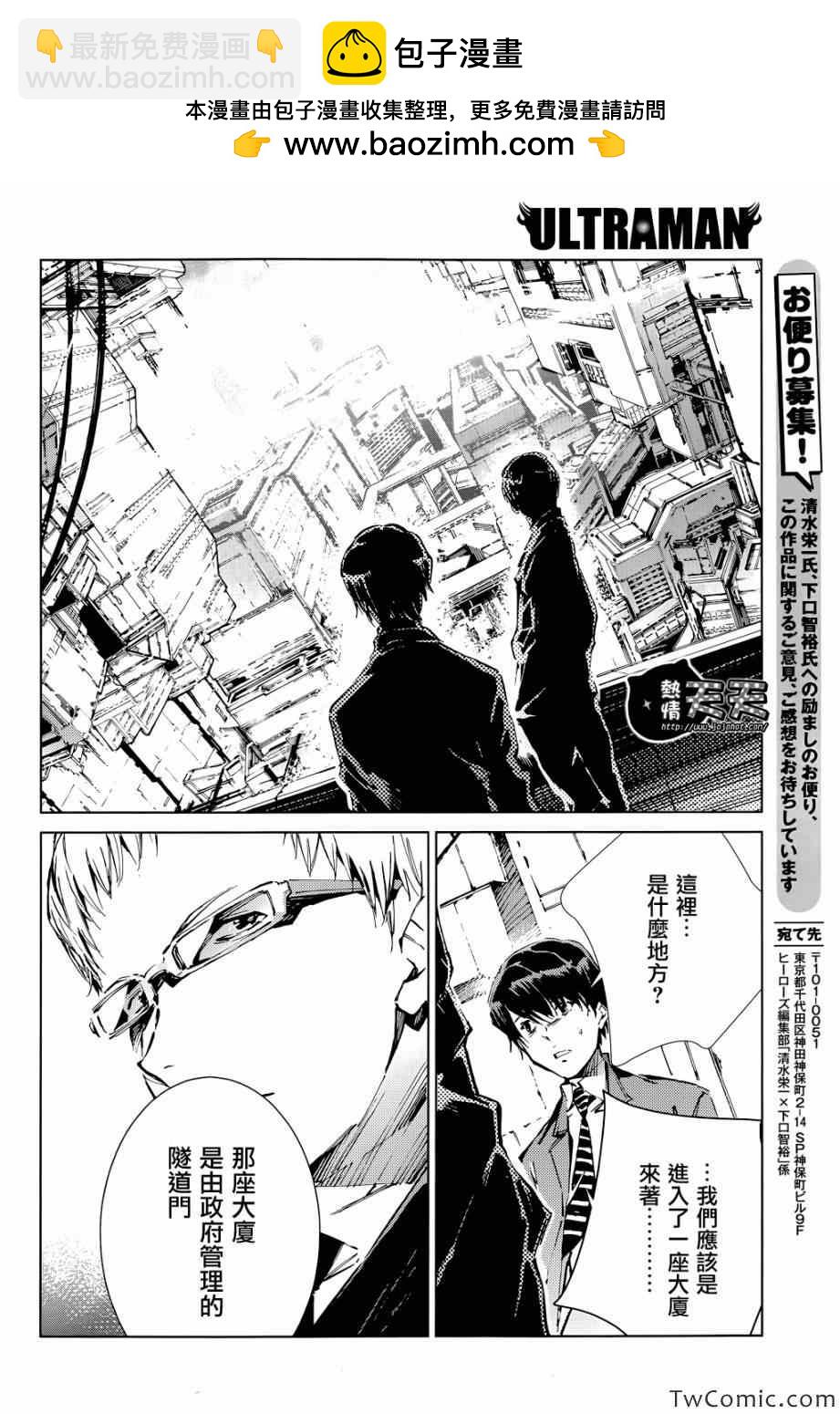 奧特曼 - 第16話 - 2