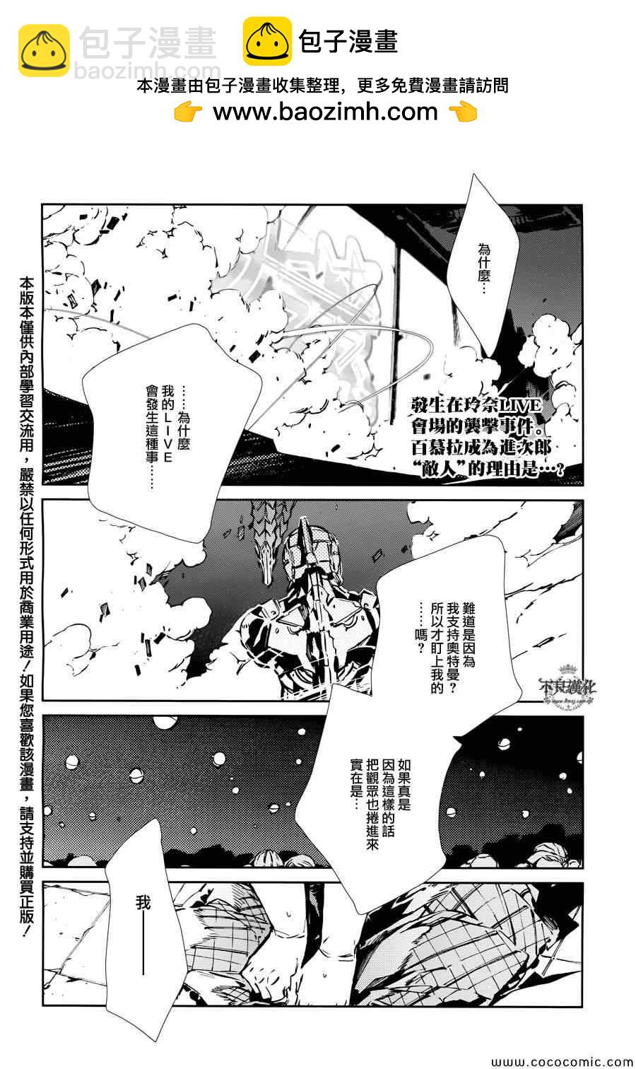 奧特曼 - 第28話 - 2