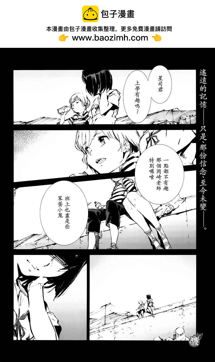 奧特曼 - 第46話 - 2