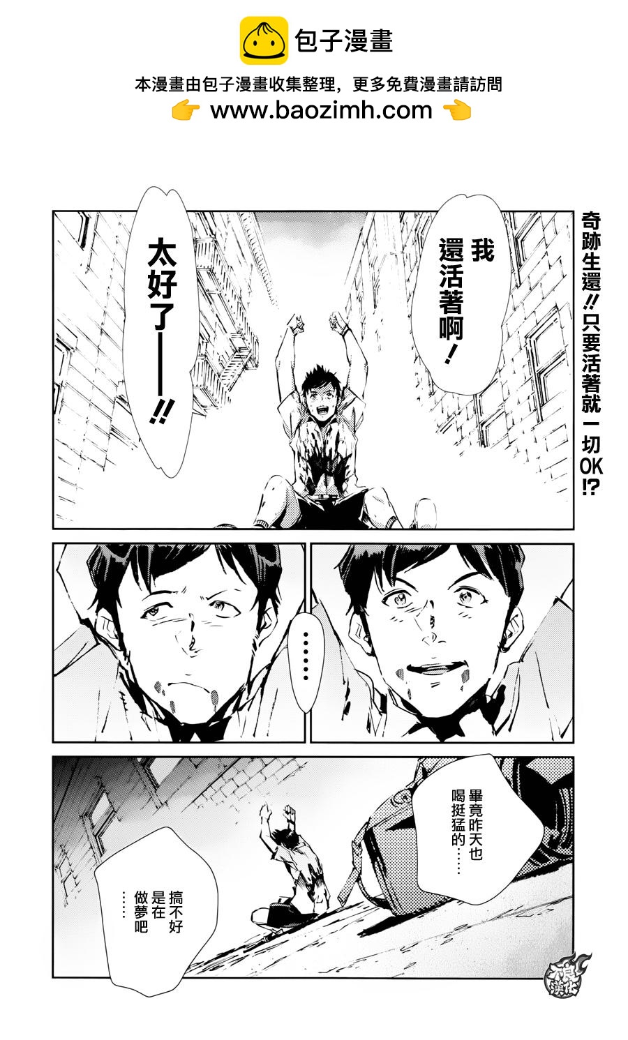 奧特曼 - 第54話 - 2