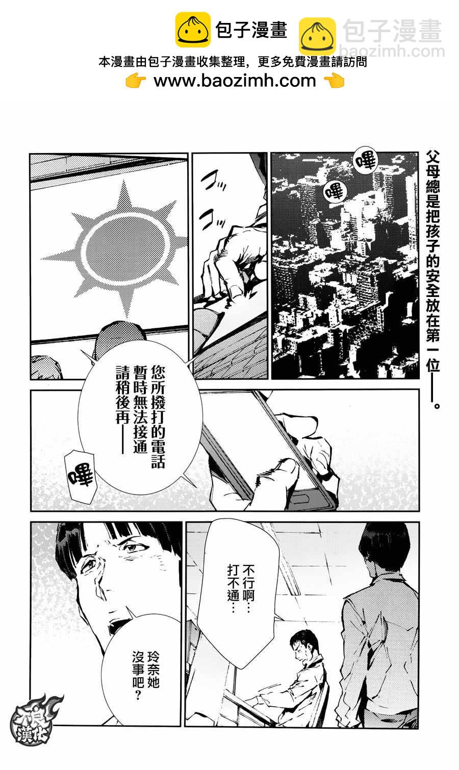 奧特曼 - 第62話 - 2
