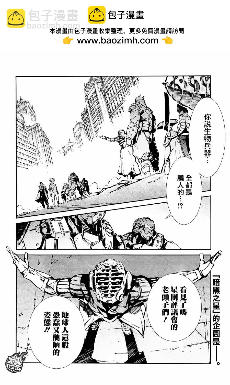 奧特曼 - 第64話 - 2