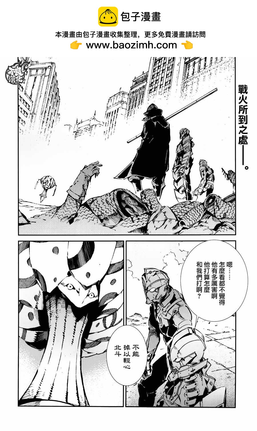奧特曼 - 第68話 - 2