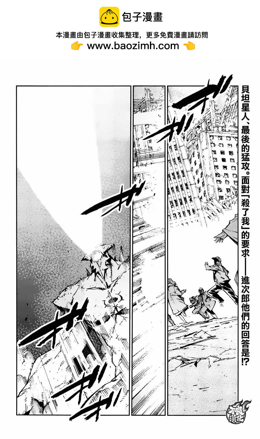 奧特曼 - 第70話 - 2