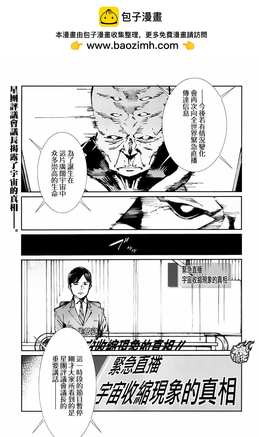 奧特曼 - 第74話 - 2