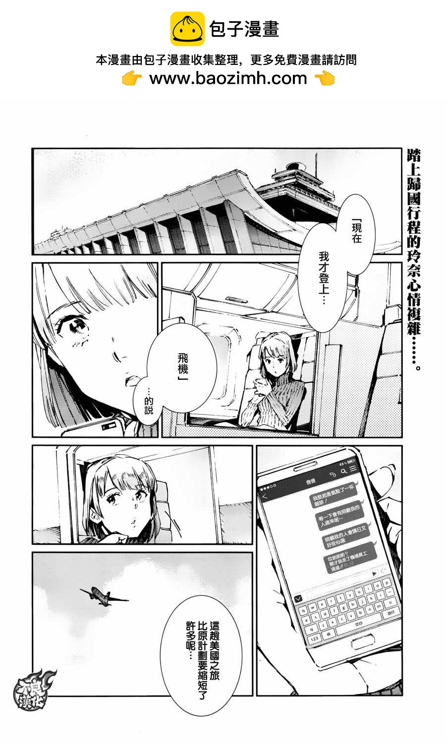 奧特曼 - 第76話 - 2