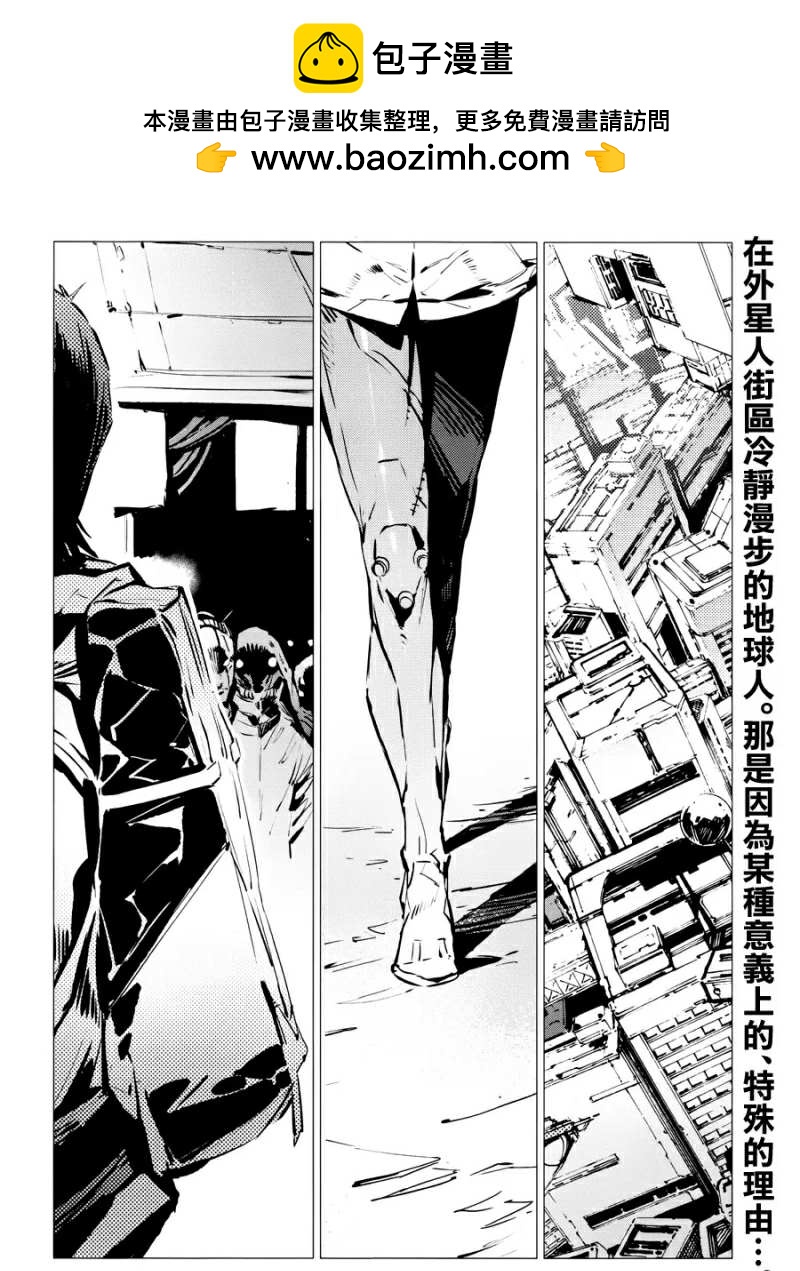 奧特曼 - 第86話 聚集而來的燈光 - 2