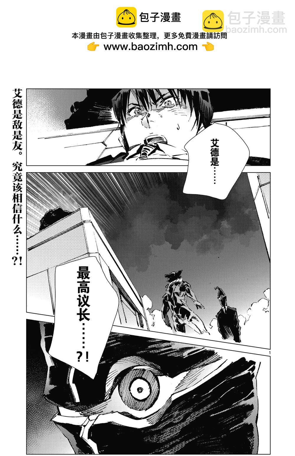 奧特曼 - 第96話 - 2
