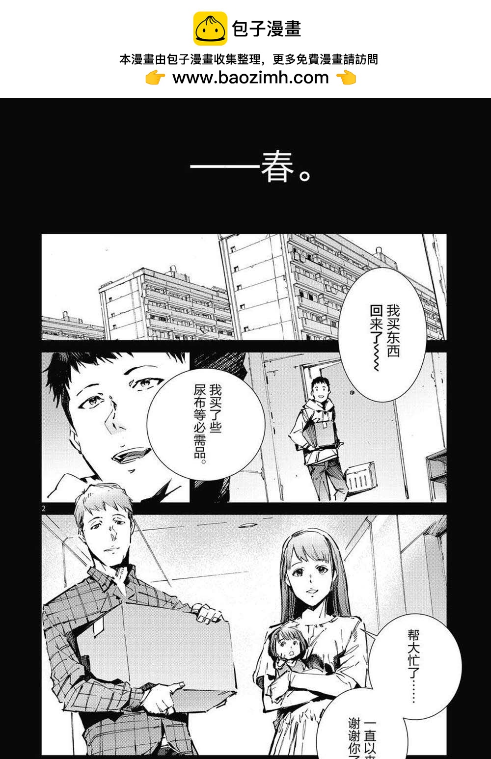 奧特曼 - 第102話 - 2
