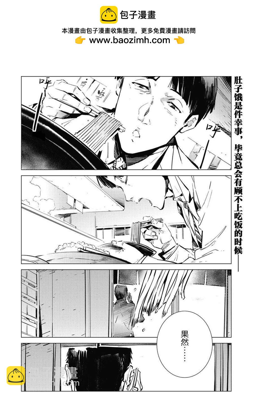 奧特曼 - 第104話 - 2