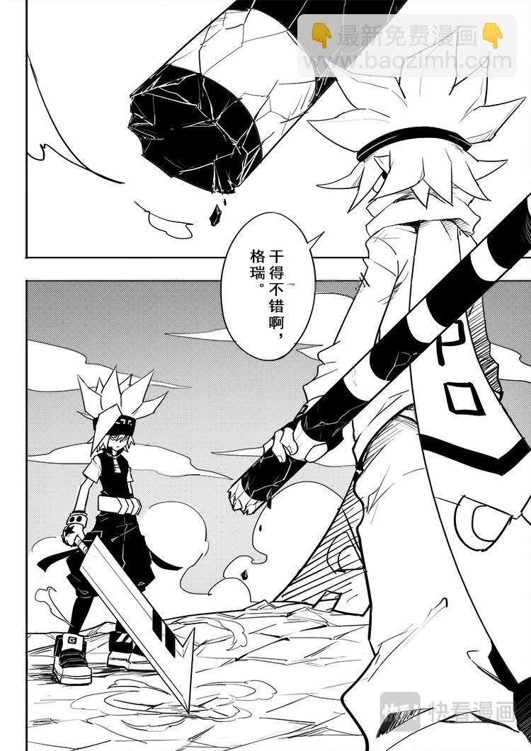 凹凸世界 - 第48話 - 2