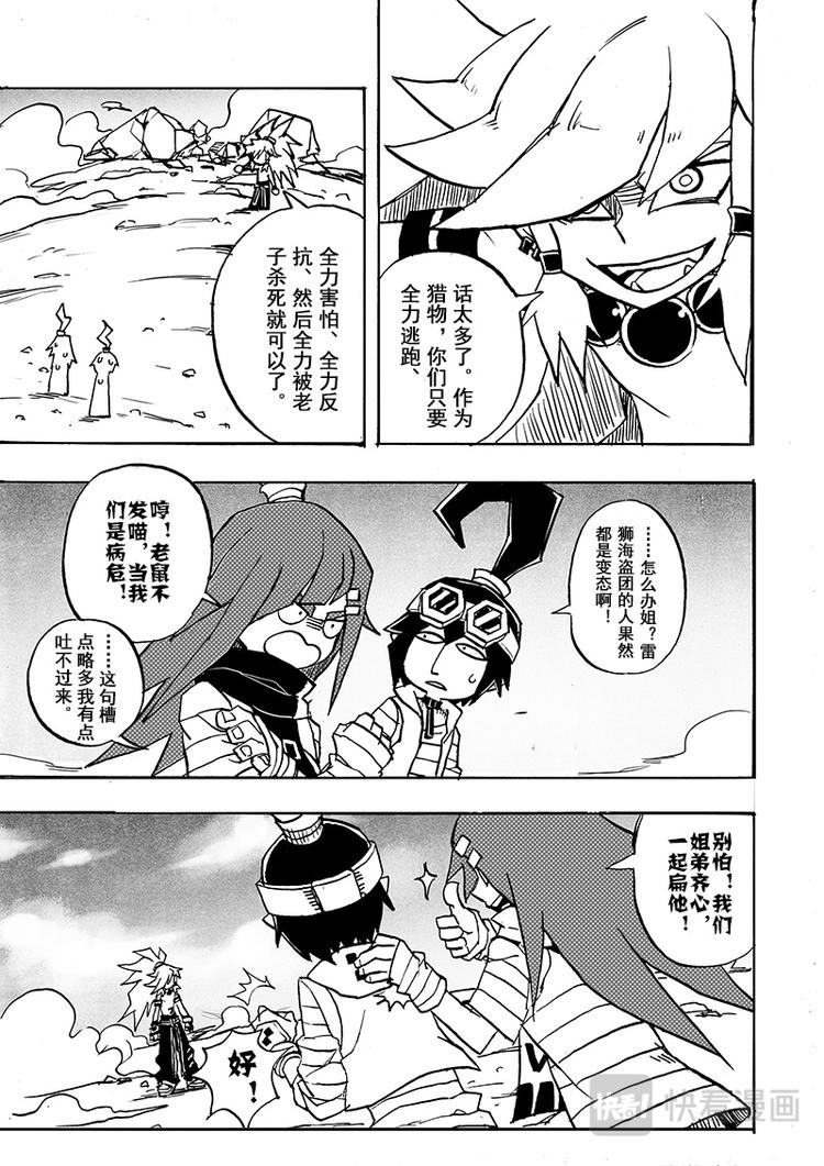 凹凸世界 - 第50話 - 1