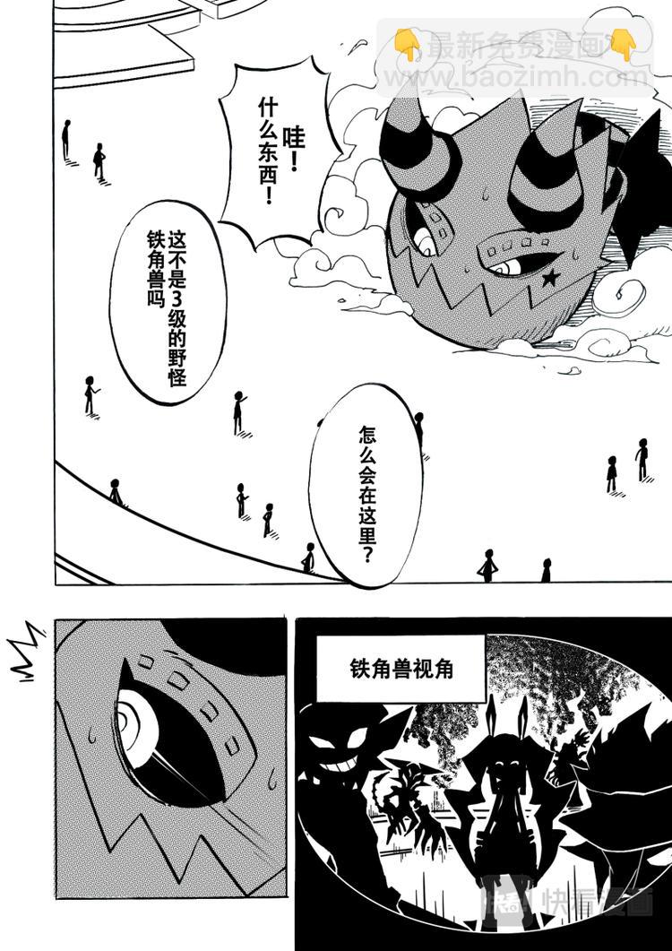 凹凸世界 - 第6話 - 3