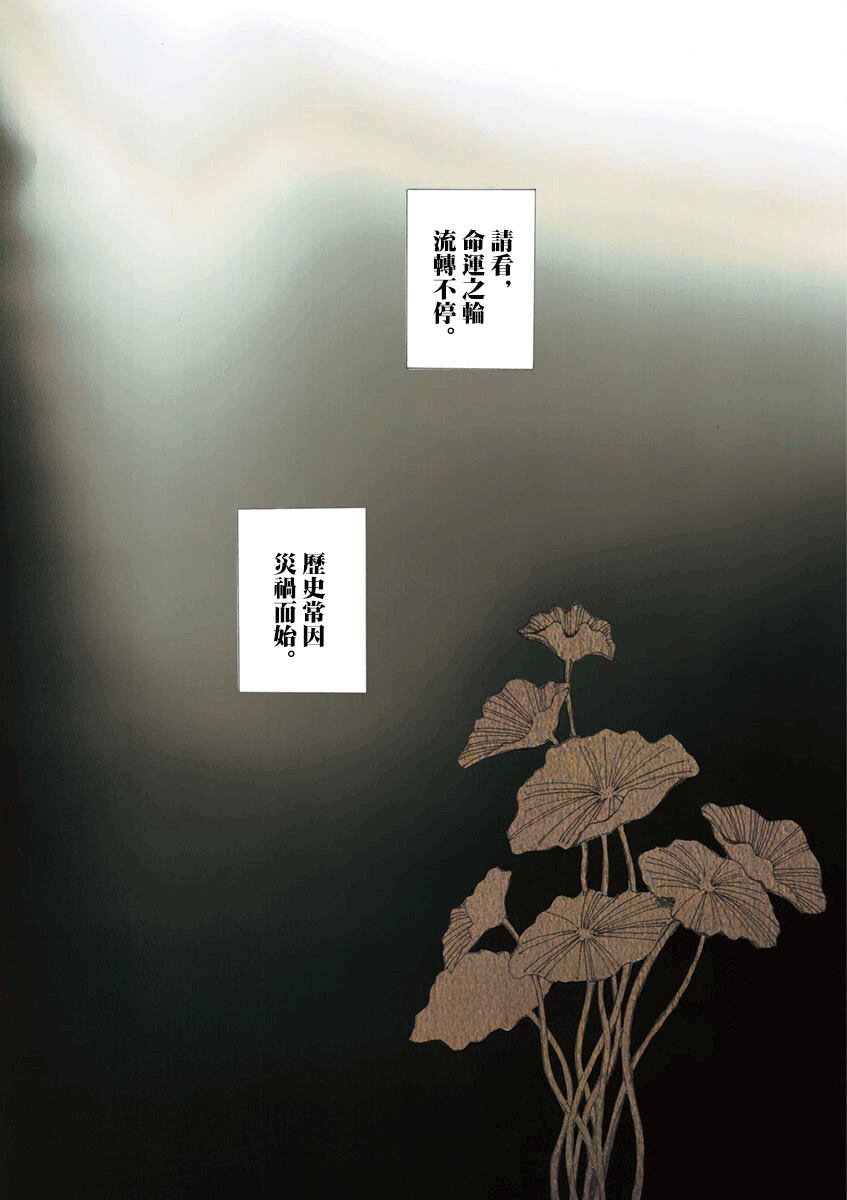 阿·吽 - 第11回 - 1