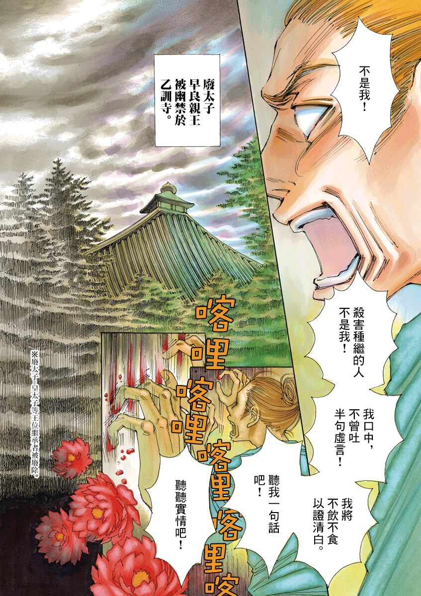 阿·吽 - 第11回 - 3
