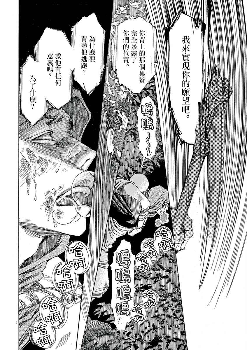 阿·吽 - 第9回 - 2