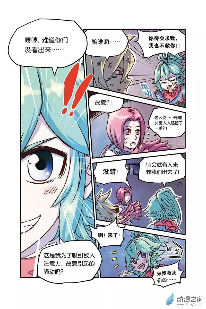 奧茲第二季 - 第02話 想要就搶過來 - 1