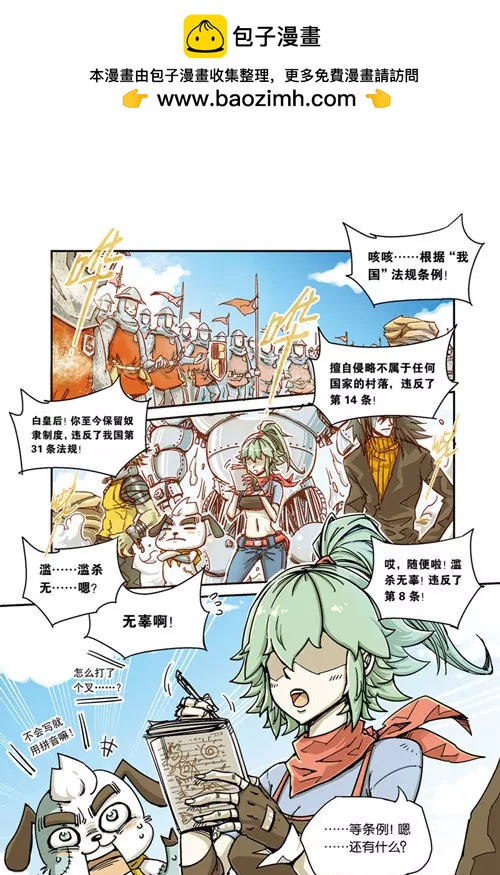 奧茲ORZ（廢棄） - 序章 - 2