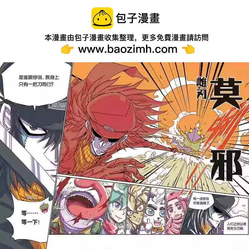 奧茲ORZ（廢棄） - 第二章（下） - 2