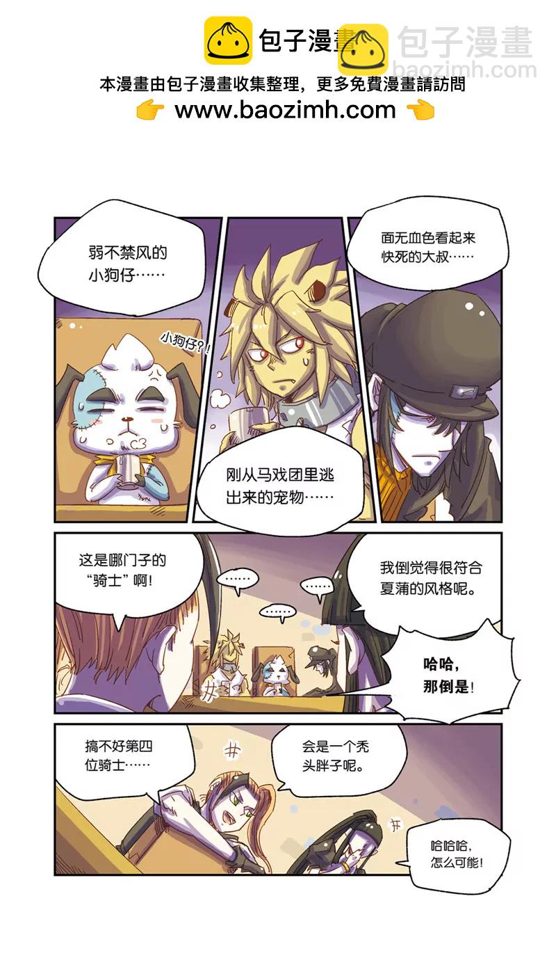 奧茲ORZ（廢棄） - 第四章（下） - 2