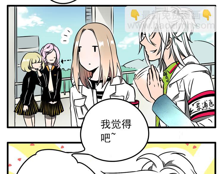 A PAGE一頁之間 - 第6話 - 2