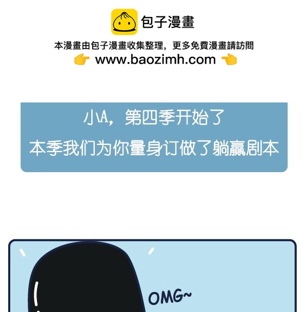 阿卡索毒雞湯 - 夢想很豐滿，現實很骨感 - 2