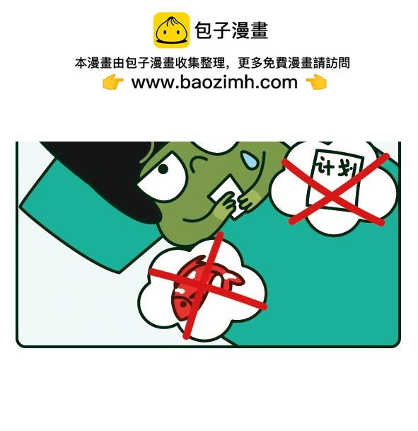 阿卡索毒雞湯 - 當代精神勝利法 - 2